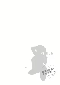 Page 108 of Kanojo wa Chakui de Toroketai - preview thumbnail