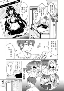 Page 109 of Kanojo wa Chakui de Toroketai - preview thumbnail
