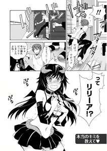 Page 110 of Kanojo wa Chakui de Toroketai - preview thumbnail