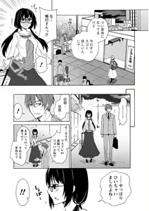 Page 115 of Kanojo wa Chakui de Toroketai - preview thumbnail