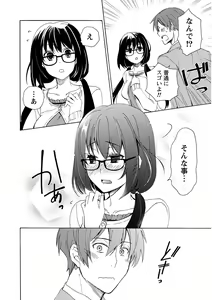 Page 116 of Kanojo wa Chakui de Toroketai - preview thumbnail