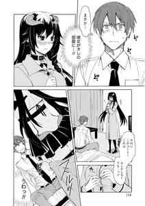 Page 118 of Kanojo wa Chakui de Toroketai - preview thumbnail