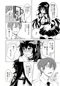 Page 120 of Kanojo wa Chakui de Toroketai - preview thumbnail