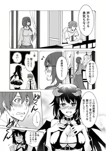 Page 121 of Kanojo wa Chakui de Toroketai - preview thumbnail