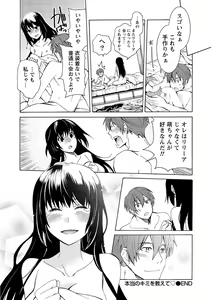 Page 128 of Kanojo wa Chakui de Toroketai - preview thumbnail