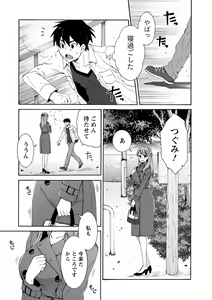 Page 131 of Kanojo wa Chakui de Toroketai - preview thumbnail