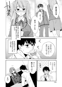 Page 134 of Kanojo wa Chakui de Toroketai - preview thumbnail