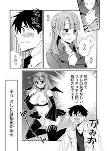 Page 135 of Kanojo wa Chakui de Toroketai - preview thumbnail