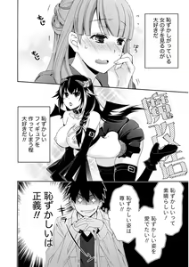 Page 136 of Kanojo wa Chakui de Toroketai - preview thumbnail