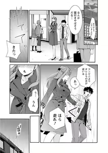 Page 139 of Kanojo wa Chakui de Toroketai - preview thumbnail