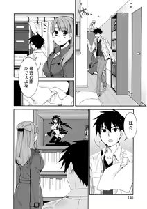 Page 140 of Kanojo wa Chakui de Toroketai - preview thumbnail