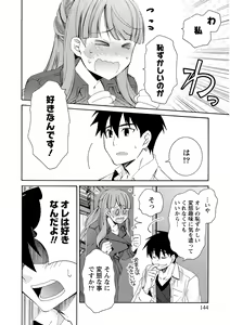Page 144 of Kanojo wa Chakui de Toroketai - preview thumbnail
