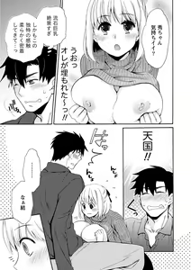 Page 159 of Kanojo wa Chakui de Toroketai - preview thumbnail