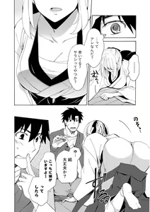 Page 16 of Kanojo wa Chakui de Toroketai - preview thumbnail
