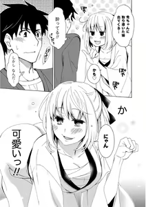 Page 17 of Kanojo wa Chakui de Toroketai - preview thumbnail