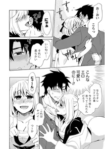 Page 18 of Kanojo wa Chakui de Toroketai - preview thumbnail
