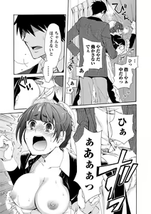 Page 51 of Kanojo wa Chakui de Toroketai - preview thumbnail