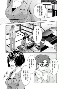 Page 57 of Kanojo wa Chakui de Toroketai - preview thumbnail