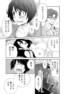 Page 67 of Kanojo wa Chakui de Toroketai - preview thumbnail