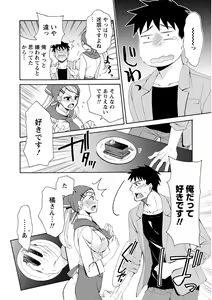Page 98 of Kanojo wa Chakui de Toroketai - preview thumbnail