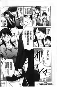 Page 103 of Boku no Daisuki na Oba-san - preview thumbnail