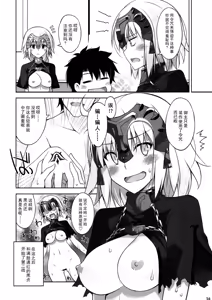 Page 16 of W Jeanne to Ecchi Shitai! - preview thumbnail