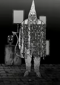 Page 23 of devil's knot (decensored) - preview thumbnail