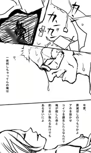 Page 501 of Kyokugen Zecchou Kikaikan - Energy Sanshutsu no Tame ni Kyousei Mugen Zecchou Saserareru Shoujo-tachi - preview thumbnail