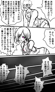 Page 530 of Kyokugen Zecchou Kikaikan - Energy Sanshutsu no Tame ni Kyousei Mugen Zecchou Saserareru Shoujo-tachi - preview thumbnail