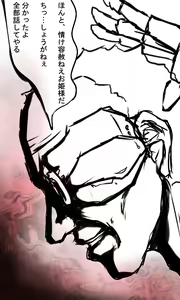 Page 537 of Kyokugen Zecchou Kikaikan - Energy Sanshutsu no Tame ni Kyousei Mugen Zecchou Saserareru Shoujo-tachi - preview thumbnail