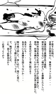 Page 545 of Kyokugen Zecchou Kikaikan - Energy Sanshutsu no Tame ni Kyousei Mugen Zecchou Saserareru Shoujo-tachi - preview thumbnail