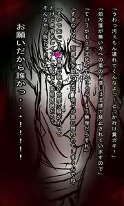 Page 576 of Kyokugen Zecchou Kikaikan - Energy Sanshutsu no Tame ni Kyousei Mugen Zecchou Saserareru Shoujo-tachi - preview thumbnail