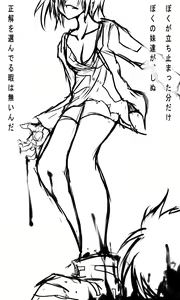 Page 594 of Kyokugen Zecchou Kikaikan - Energy Sanshutsu no Tame ni Kyousei Mugen Zecchou Saserareru Shoujo-tachi - preview thumbnail