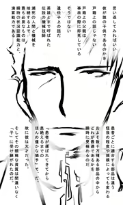 Page 627 of Kyokugen Zecchou Kikaikan - Energy Sanshutsu no Tame ni Kyousei Mugen Zecchou Saserareru Shoujo-tachi - preview thumbnail