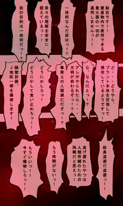 Page 663 of Kyokugen Zecchou Kikaikan - Energy Sanshutsu no Tame ni Kyousei Mugen Zecchou Saserareru Shoujo-tachi - preview thumbnail