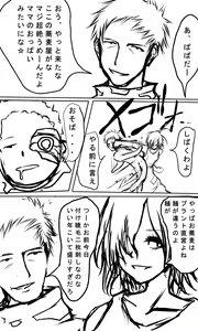 Page 678 of Kyokugen Zecchou Kikaikan - Energy Sanshutsu no Tame ni Kyousei Mugen Zecchou Saserareru Shoujo-tachi - preview thumbnail