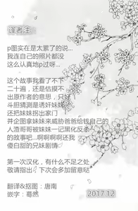 Page 25 of Ishi karu ningyou - preview thumbnail