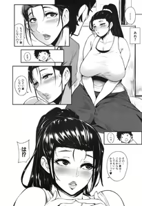 Page 139 of COMIC Mugen Tensei 2017-12 - preview thumbnail