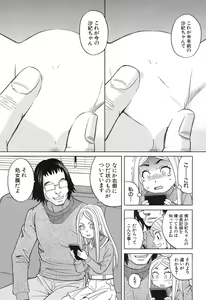Page 154 of COMIC Mugen Tensei 2017-12 - preview thumbnail