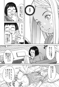 Page 155 of COMIC Mugen Tensei 2017-12 - preview thumbnail