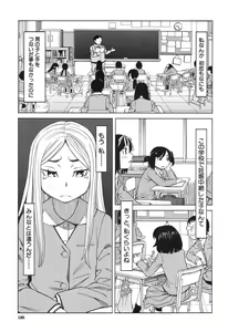 Page 164 of COMIC Mugen Tensei 2017-12 - preview thumbnail