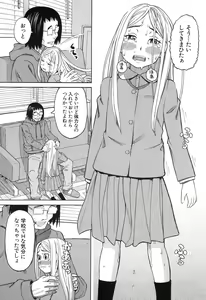 Page 172 of COMIC Mugen Tensei 2017-12 - preview thumbnail