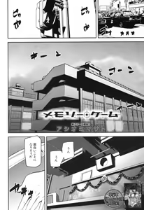 Page 179 of COMIC Mugen Tensei 2017-12 - preview thumbnail