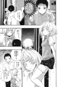 Page 208 of COMIC Mugen Tensei 2017-12 - preview thumbnail