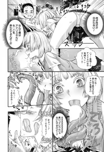 Page 213 of COMIC Mugen Tensei 2017-12 - preview thumbnail