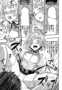 Page 226 of COMIC Mugen Tensei 2017-12 - preview thumbnail