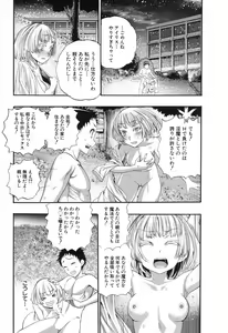 Page 238 of COMIC Mugen Tensei 2017-12 - preview thumbnail