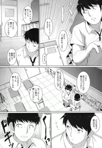 Page 246 of COMIC Mugen Tensei 2017-12 - preview thumbnail