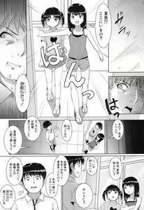 Page 261 of COMIC Mugen Tensei 2017-12 - preview thumbnail