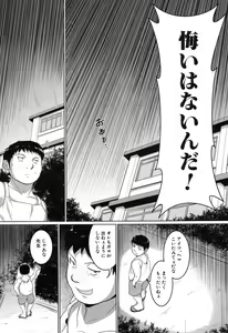 Page 282 of COMIC Mugen Tensei 2017-12 - preview thumbnail